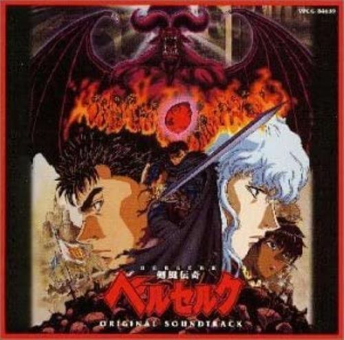 Berserk Original Soundtrack CD TV Anime VAP CD 1997 from JAPAN NEW