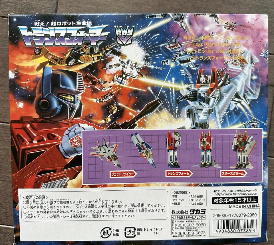 Authentic Takara Transformer G1 e-Hobby Encore 04 STARSCREAM Destron Reissue New - Image 2 of 3