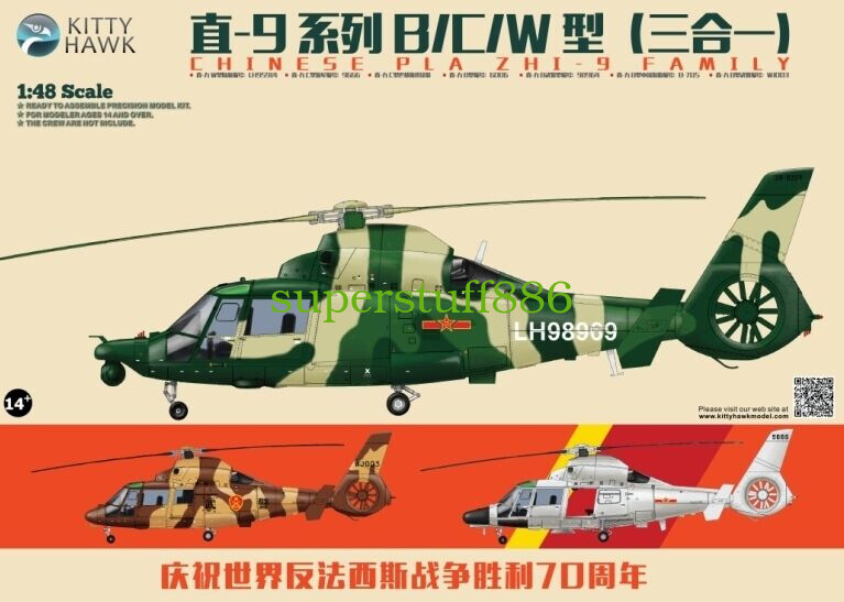 Kitty Hawk 80109 1/48 PLA Z-9 Assembly model New | eBay