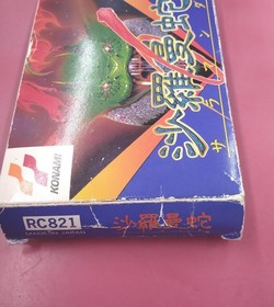 Famicom Software Model Salamander Conami FCb57
