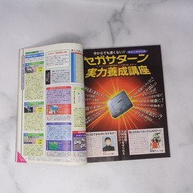 SEGA Saturn Magazine April 1997 Vol.10 City Quovadis 2 Cyberbots magazine good