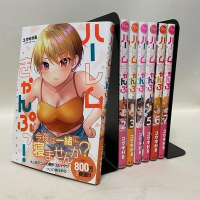 FULL Set of Harem Camp! Volumes 1-7 -  Manga Comics