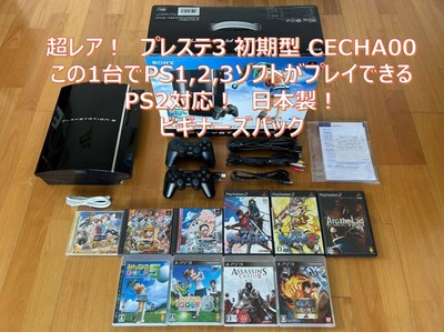 PS3 original 60GB to 500GB upgraded HDMI CECHA00 Everybody's PS3 original 60GB to 500GB upgraded HDMI CECHA00 Everybody's