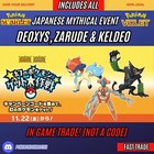 Deoxys Zarude Keldeo ⭐️Rare JP Mythical Event⭐️ BUNDLE ⭐️ Pokémon Scarlet Violet
