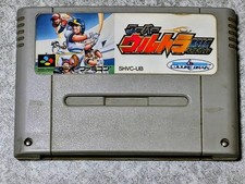 SFC UltraBasebOnly Japan 2t