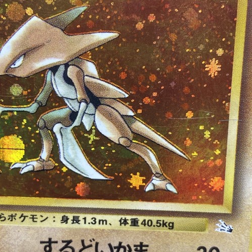 Kabutops No. 141 Holo Fossil Rare Japanese Pokemon Card SWIRL 💫 LP - 第 6/17 張圖片