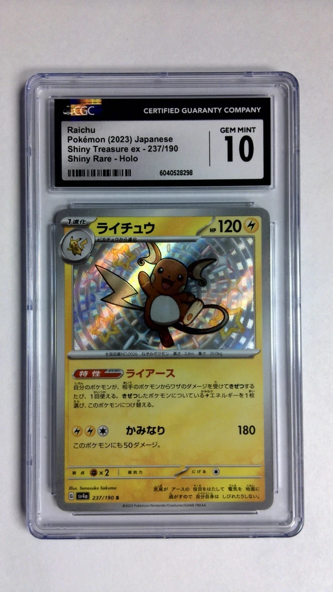 Raichu 237/190 Sv4a: Shiny Treasure Ex for sale | eBay