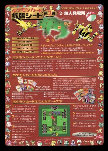 Pokemon Japanese Vending Series 2 Sheets Unpeeled - Choose - Picture 11 of 33