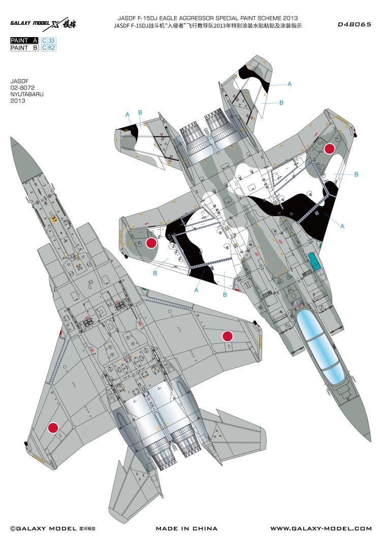 1/48 F-15DJ JASDF Eagle Aggressor 2013 Special Paint Mask Decal for G.W.H L4815