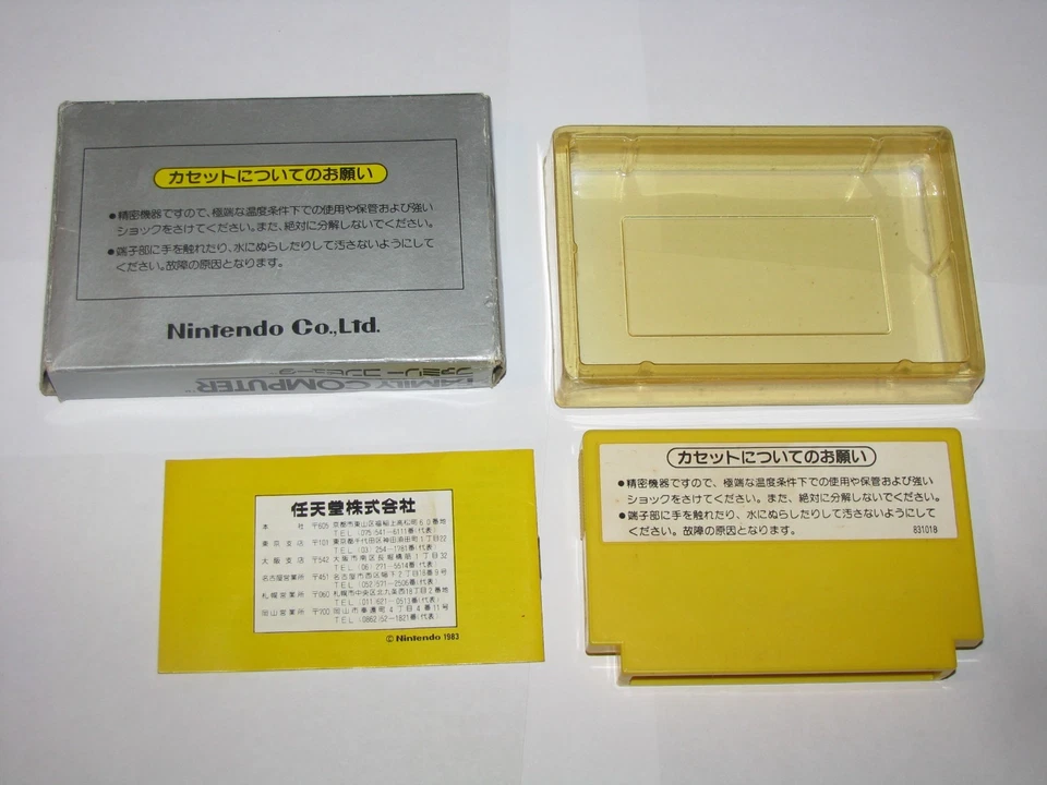 Pinball (RARE Silver Box version) Famicom NES Japan import +Manual CIB US Seller - Image 2 of 4