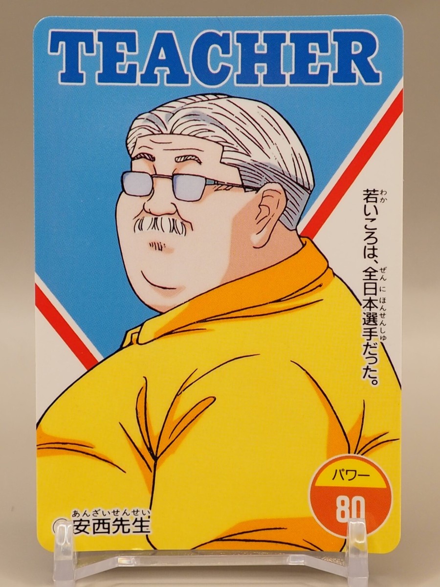 Anzai sensei syohoku Slam Dunk Card No.15 anime Japanese AMADA