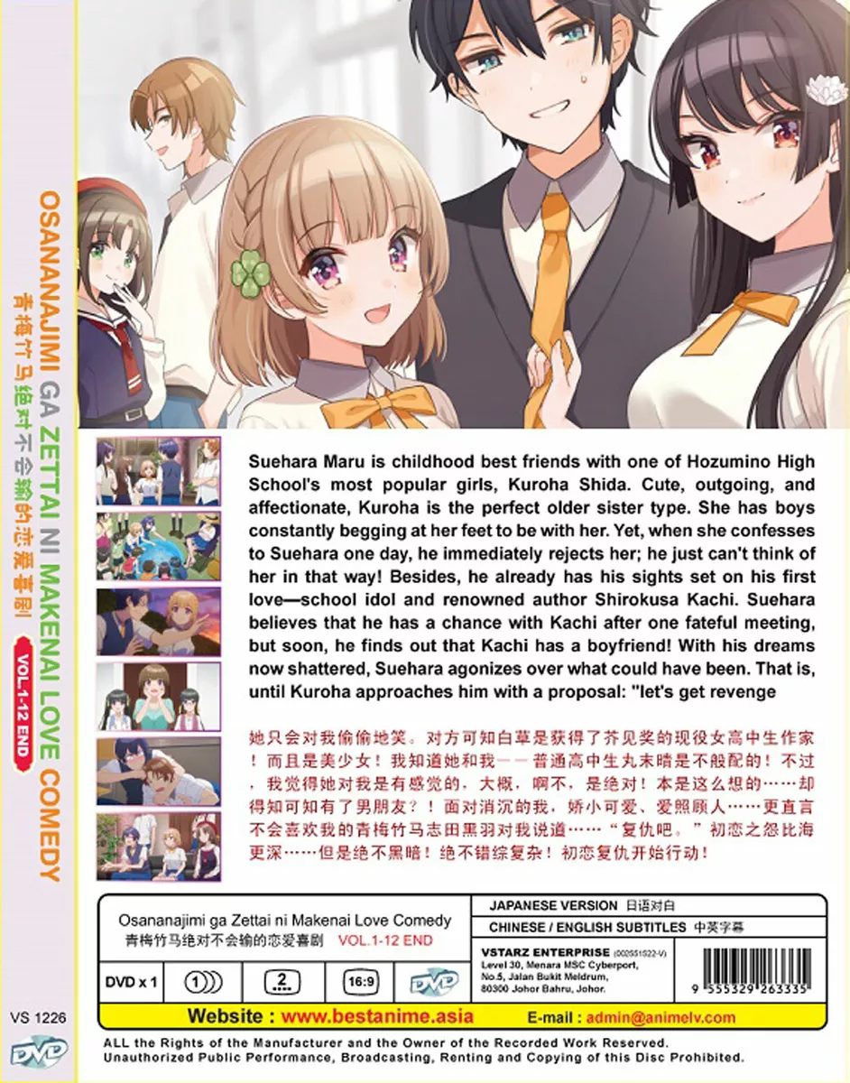 DISC] Osananajimi ga Zettai ni Makenai Love Comedy (The Romcom