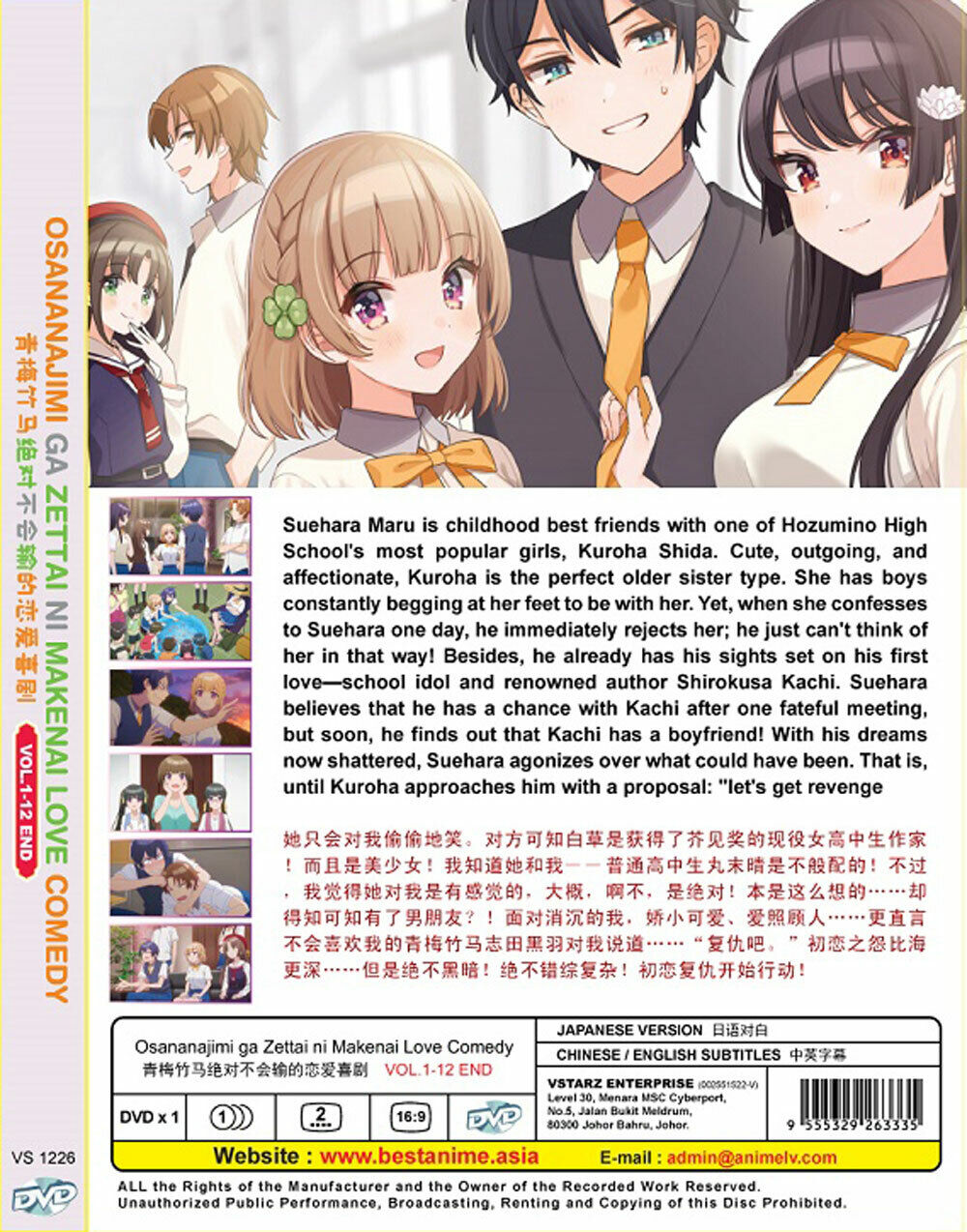 Osamake: Romcom Where The Childhood Friend Won't Lose (Osananajimi ga  Zettai ni Makenai Love Comedy) 7 – Japanese Book Store