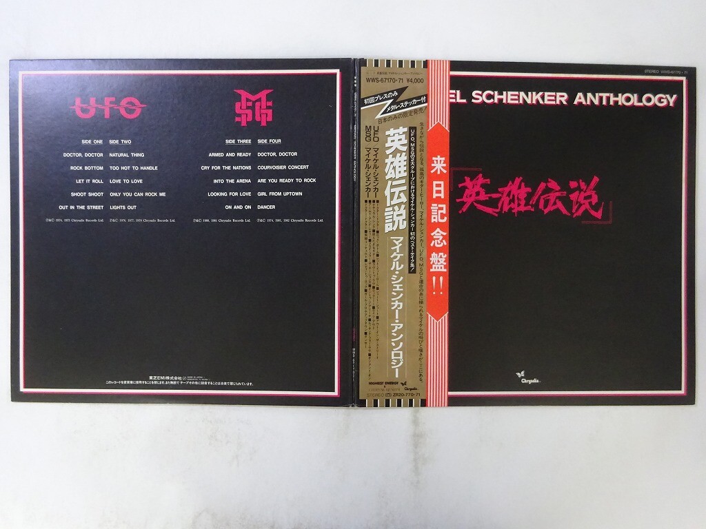 Michael Schenker Anthology Chrysalis WWS-67170,71 Japan
