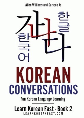 Allen Williams Sulseob Jo Korean Conversations (Taschenbuch) (US IMPORT)