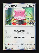 blissey pokemon go card price Blissey ex - 134/167 - Twilight Masquerade