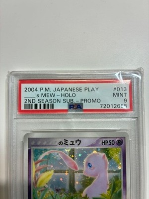 _____'s Mew 013/PLAY Play Promotional Cards Holo (Japanese) for