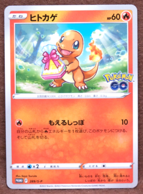 Charmander Promo 2022 Nintendo 289/S-P Gamefreak Pokemon Card