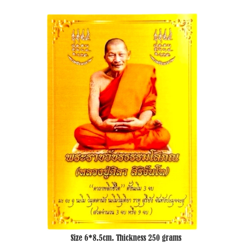 Imagen de Luang Pu Sila, mantra de Luang Pu Maha Sila, mantra que cambia la vida, amuleto Foto 3 de 4