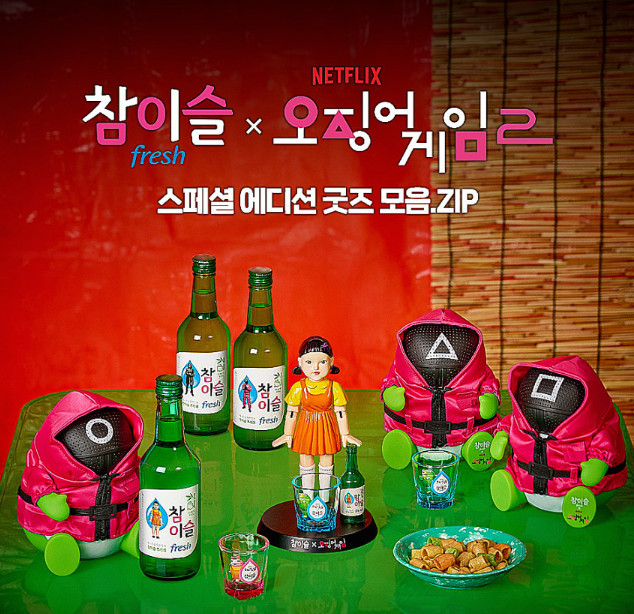 Juego de Calamares Younghee Jinro Chamisul Soju Juego de Beber Coreano + 2 Tazas + Juego de Gongi