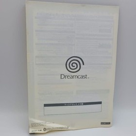   Dreamcast Broadband Adapter Set