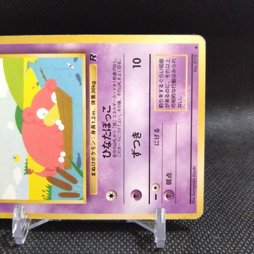 Slowpoke No.079 Pokemon Card Japanese Base Set Rare Old Back Nintendo #T087 - Picture 4 of 5