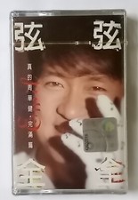 Emil Chau Wakin Malaysia Cassette New Sealed 666