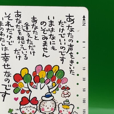 Happy Kids White Vintage Telephone Calling Card Collector Special