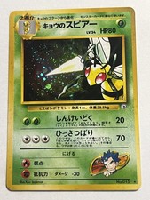 Koga's Beedrill Challenge from the Darkness Gym Challenge Holo (Japanese)