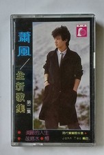 Malaysia Cassette Tape U693