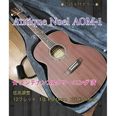 ANTIQUE NOEL アコスティックギター（ANTIQUE NOEL