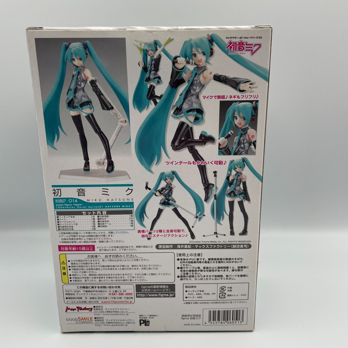 figma Hatsune Miku Action Figure #014 Max Factory Character