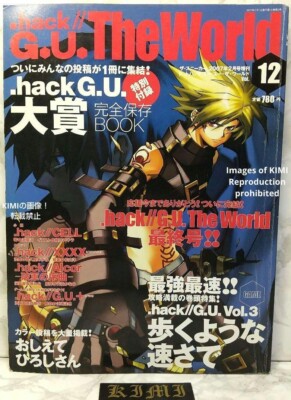 Rare .hack  G.U. The World dot hack G.U.The World Feb 2007 Book Magazine Manga