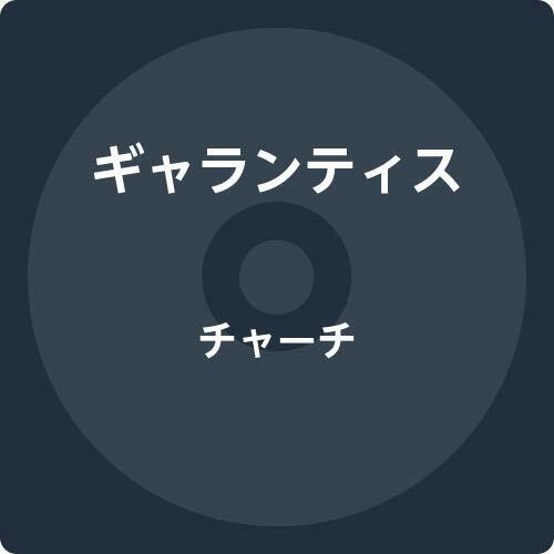ﾁｬｰﾁ | eBay