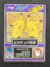 Pikachus [Prism] #26 Prices | Pokemon Japanese Meiji Promo