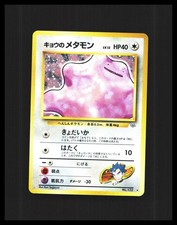 Koga's Ditto Pokémon Japanese Gym Challenge #132 HOLO RARE LP