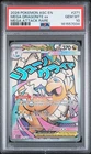 Mega Dragonite ex PSA 10 Ascended Heroes Mega Attack Rare Holo 271/217 EN