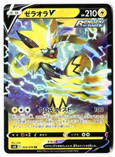 Zeraora V #74 Prices | Pokemon Japanese Jet-Black Spirit | Pokemon