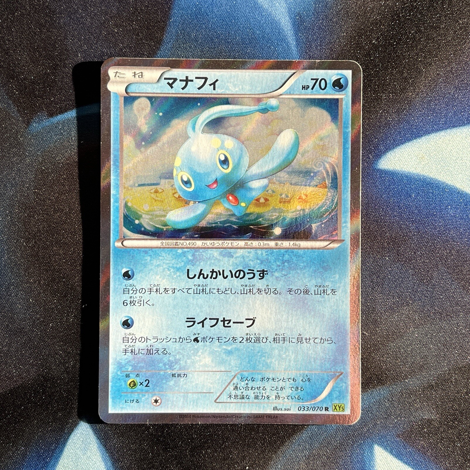Manaphy 033/070 Tidal Storm XY5 Japanese Holo Rare Pokemon Card Near Mint