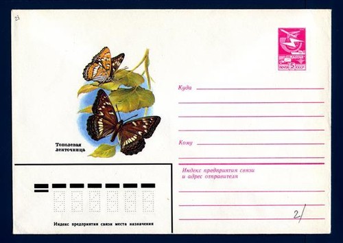 RUSSLAND - SOWJETUNION - 1983 - Int. Post. - Fauna - Bunte Schmetterlinge