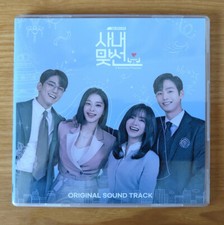 Korean TV Music CD A Business Proposal OST Soundtrack Music Album Boxed