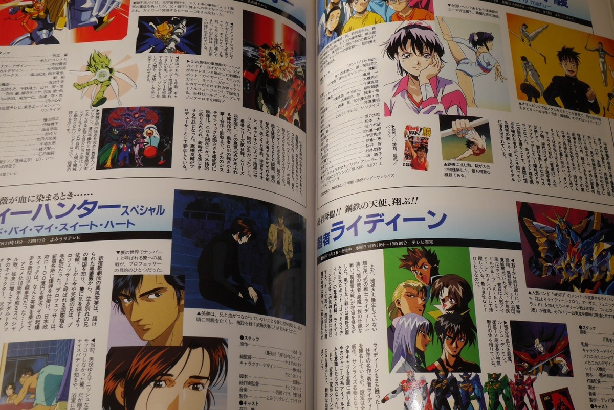 ディアゴスティーニ　 SUNRISE ANIMATION DATA FILE Sunrise Animation Super Data File (Guide Book) Gundam,Wataru
