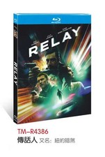 Relay 2024  Thriller  1-Disc  New Box Set
