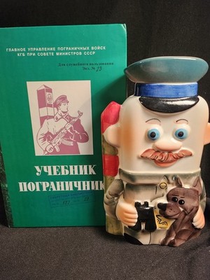 Seltene russische Grenzschutz Porzellan Karaffe OVP ca. 7,75ins + Deckel