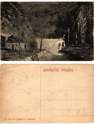 CPA Vodopad Npaziy. Nov. Athopa Russland (374196)
