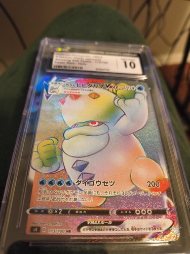 Galarian Darmanitan VMAX HR 113/100 S4 Amazing Volt Tackle Pokemon Card Japanese