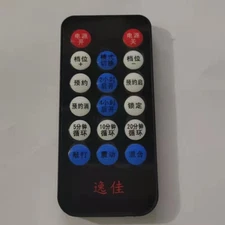 Remote for Reduce Neighbor Upstairs Noise Strike Back Noise Machine 