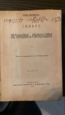 Antique Armenian book 'Armenians in Moldova and Bukovina" Babayan 1911 Tiflis