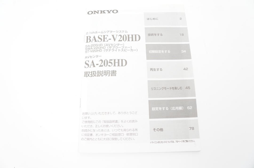 ONKYO SA-205HD AV amplifier operation confirmed Used From ONKYO SA-205HD AV amplifier operation confirmed Used From