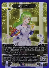 Starch/ Generic CELL Card Engineering vs Ecology DAISO Japanese  TCG